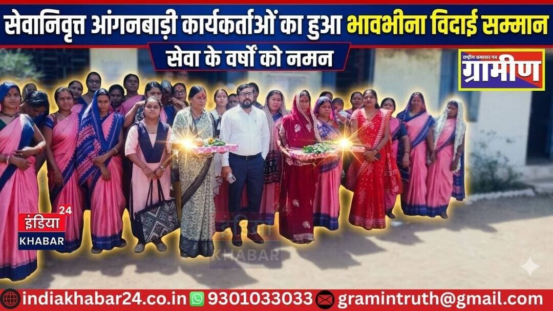 हर्रई: सेवानिवृत्त आंगनबाड़ी कार्यकर्ताओं का हुआ भावभीना विदाई सम्मान #हर्रई #महिलाबालविकास