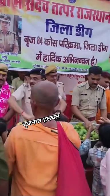 #पुलिस_द्वारा_यात्रियों_की_सेवा__
#डीग_एसपी_कांबले_शरण_गोपीनाथ_ASP_अकलेश_शर्मा_एवं_CO_सीताराम_बैरवा_ने_किए_श्रद्धालुओं_के_लिए_फल_वितरित