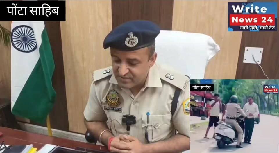 सिरमौर: पुलिस जवान के साथ मारपीट मामले में एसपी योगेश रोल्टा ने साझी की जानकारी, देखें कौन सी धाराएं लगाई गई ।
#himachalpradesh #sirmour #pontasahib #hppolice #followers #highlights