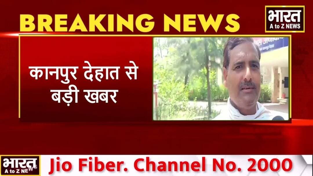 #कानपुर देहात#कोर्ट मे मामला विचाराधीन होने के बावजूद महिला का तांडव आरोप