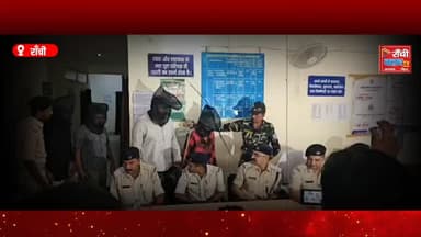 रांची में रिश्तेदार निकला मास्टरमाइंड! जेवर चोरी कर खरीदी XUV500, 4 Arrested | Ranchi Crime News 2026
#RanchiNews #RanchiCrime #LalpurThana #JharkhandNews #BreakingNews CrimeNews RanchiPolice RanchiUpdate GoldTheft XUV500 JharkhandCrime LatestNews RanchiLive NewsUpdate RanchiClubTV