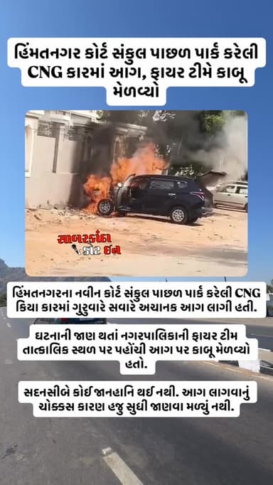 #news #newsupdates #himatnagar #ilol #sabarkantha