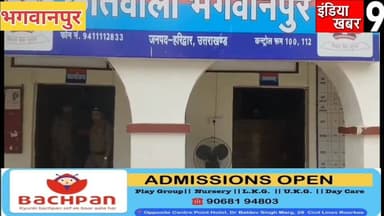 बुजुर्ग दलित महिला के साथ चारा नहीं देने पर रज्जाक ने बेरहमी से डंडे से की मारपीट – मरा समझकर खेत में फेंक कर फरार हुआ आरोपी
#BJP
#roorkee_breaking
#prashasanpolice
#Indiakhabar9
