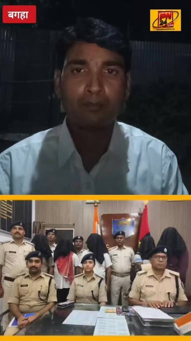 बगहा में साइबर ठगी के मामले में 5 साइबर अपराधी गिरफ्तार, अन्य की तलाश जारी।