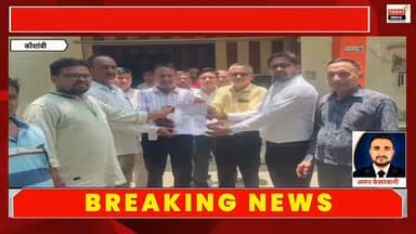 आठ सूत्रीय मांगों को लेकर ग्राम रोजगार सेवकों ने सौंपा ज्ञापन, हड़ताल की चेतावनी
नेवादा, कौशांबी। ग्राम रोजगार सेवक संघ के बैनर तले गुरुवार दोपहर करीब 3 बजे नेवादा ब्लॉक परिसर में रोजगार सेवकों ने अपनी विभिन्न मांगों को लेकर खंड विकास अधिकारी एस.के. राय को मुख्यमंत्री संबोधित आठ सूत्रीय ज्ञापन सौंपा। साथ ही मांगें पूरी न होने पर आंदोलन और हड़ताल की चेतावनी दी।
ज्ञापन के दौरान जिला महामंत्री तत्सत ओझा, ब्लॉक अध्यक्ष खुर्शीद खान, ब्लॉक महामंत्री संदीप कुमार समेत दर्जनों ग्राम रोजगार सेवक मौजूद रहे। रोजगार सेवकों ने मुख्यमंत्री द्वारा 4 अक्टूबर 2021 को की गई घोषणाओं को लागू करने, मानदेय बढ़ाकर 24 हजार रुपये प्रतिमाह किए जाने और राज्य कर्मचारी का दर्जा देने की मांग उठाई।
इसके अलावा कंटीजेंसी व्यवस्था समाप्त कर पृथक बजट से मानदेय भुगतान सुनिश्चित करने, ईपीएफ की कटौती की गई धनराशि यूएएन खाते में हस्तांतरित करने, छह से आठ माह का बकाया मानदेय जारी करने, लंबी सेवा अवधि का लाभ देते हुए विभागीय भर्तियों में प्राथमिकता देने तथा तकनीकी कार्यों के लिए एंड्रॉयड मोबाइल फोन एवं मासिक रिचार्ज सुविधा उपलब्ध कराने की मांग भी की गई।
रोजगार सेवकों ने कहा कि यदि उनकी मांगों पर शीघ्र सकारात्मक निर्णय नहीं लिया गया तो आंदोलन को और तेज किया जाएगा।
#कौशांबी #नेवादा_ब्लॉक #ग्राम_रोजगार_सेवक #रोजगार_सेवक_संघ #ज्ञापन हड़ताल मानदेय_वृद्धि राज्य_कर्मचारी_का_दर्जा मनरेगा BDONevada Kaushambi NevadaBlock MGNREGA GramRozgarSewak Protest Memorandum UPNews HindiNews BreakingNews DailyJagran कौशांबी_समाचार सरकारी_कर्मचारी बकाया_मानदेय EPF मुख्यमंत्री विकास_खंड_नेवादा NewsUpdate LatestNews