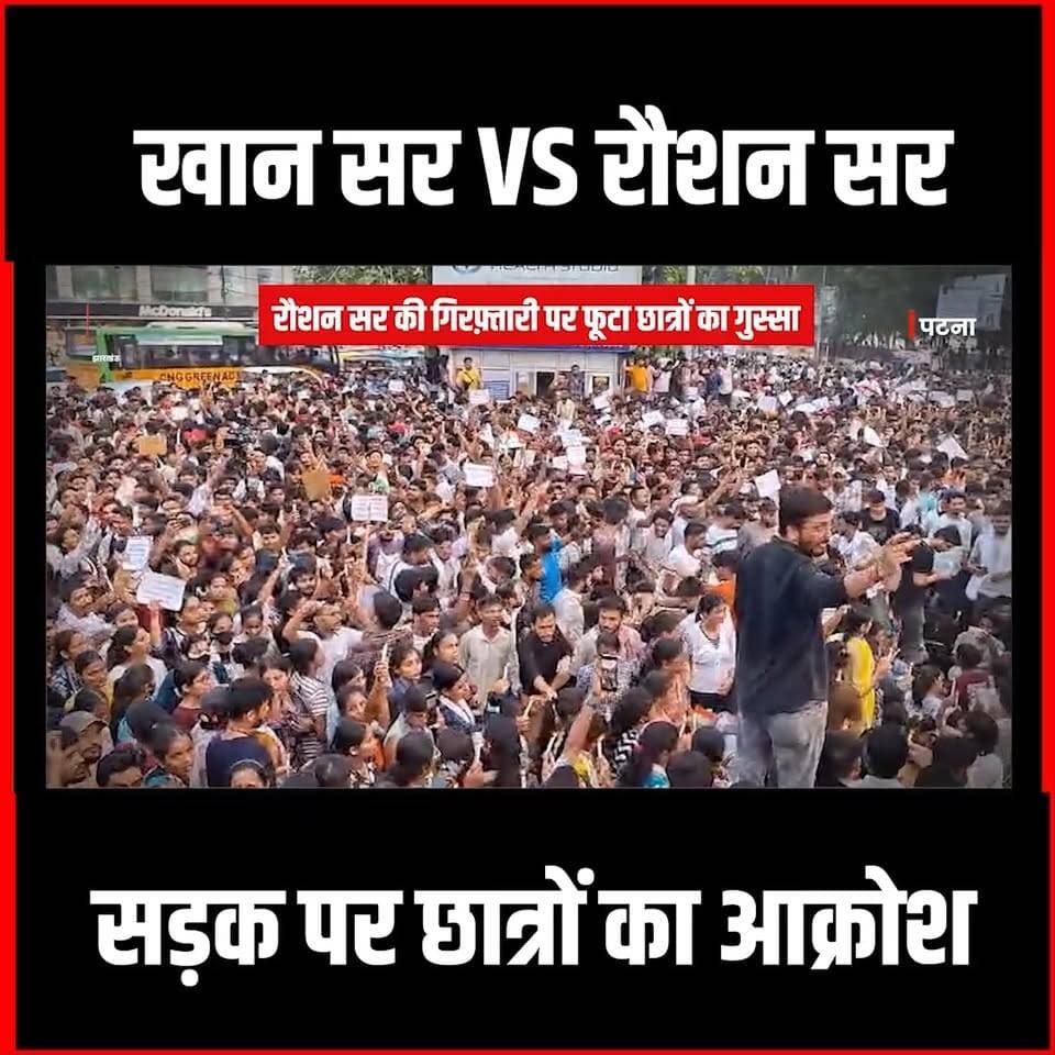 रौशन सर की गिरफ़्तारी पर फूटा छात्रों का गुस्सा,सड़क पर किया जमकर हंगामा
PatnaThenewspost #khansir #patnanews #KhanSirCoachingAttack
#khansir #patnanews #KhanSirCoachingAttack #PatnaCoachingFiring #BreakingNews #biharpolice #TrendingNews #KhanSirPatna #musallahpurhat #biharcrime #abpnews