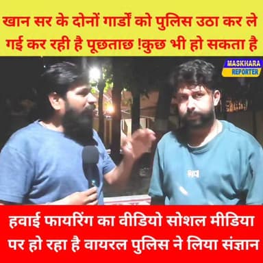 खान सर - रौशन सर वि*वा*द मे आया नया मोड! दोनो गार्ड को पुलिस उ*ठा ले गई! हो सकता है कुछ भी
#khansirpatna #khansirviral #खानसर #PatnaNews
#khansirraushansir