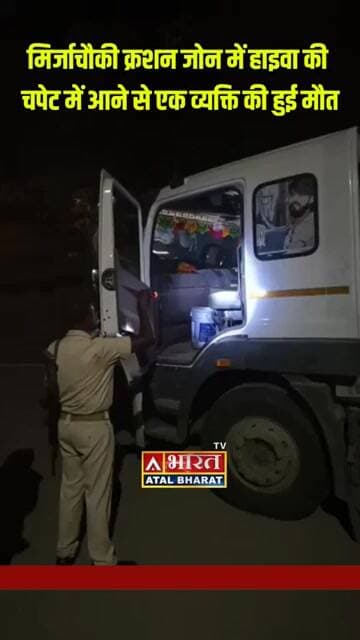 क्रैशर जोन में हाइवा की चपेट में आने से व्यक्ति की मौ@...त, चालक फरार...