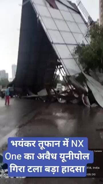 भयंकर तूफान में NX One का अवैध यूनीपोल गिरा टला बड़ा हादसा | Greater Noida West | Noida Extension