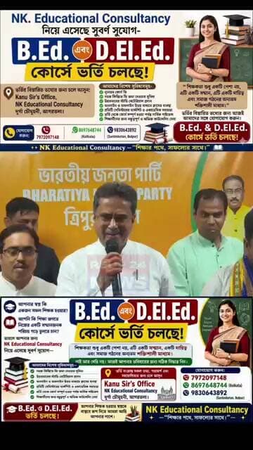 বিজেপির রাজ্য সভাপতি বিধায়ক অভিষেক দেবরায়। #ReupReels #reup24news #ReuP24 #BJP #reup #TripuraNews