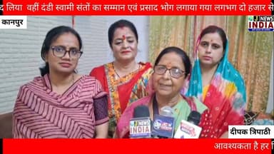#j_news_india भागवत कथा समापन पर उमड़ा श्रद्धा का सैलाब
