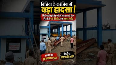 🚨 #बड़ी_खबर: बिछिया के करंजिया ट्रीटमेंट प्लांट में बड़ा हादसा, लापरवाही ने ली गार्ड की जान! 🚨