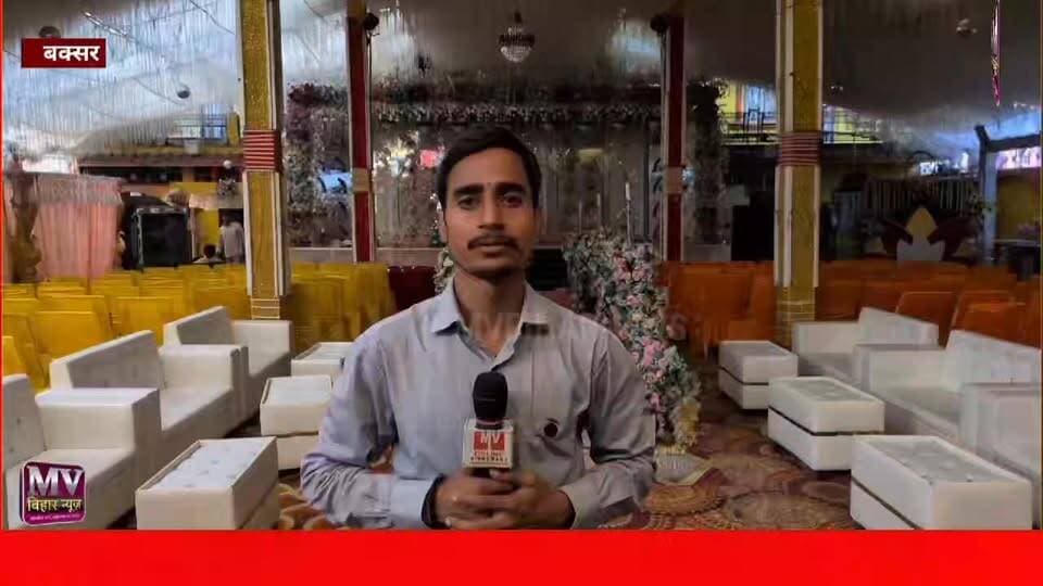 बक्सर में एक बार फिर हो रहा दो बहनों का धूमधाम से शादी
#mvbiharnews #buxar #buxarnews #BrakingNews #biharnews #shadisamaroh #shadi