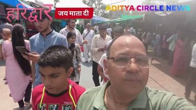 माता चंडी देवी हरिद्वार ब्लॉक आदित्य सर्कल न्यूज़ #हरिद्वार #मां #aditya
