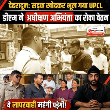 सड़क पर उतरे DM आशीष चौहान! लापरवाही देख पारा हुआ हाई, लगाई फटकार।
खबर कमेंट बॉक्स में
#dehradun #dehradun😍 #followersシ゚ #highlights