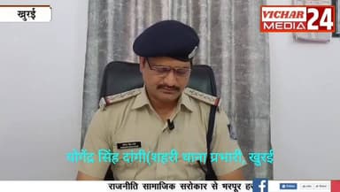 दोस्त ने निभाया अपना फर्ज, हम फंसे तो दोस्त को कैसे अकेला छोड़ेंगे...देखिए खबर #khurai #khuraimadhyapradesh #khurainews #KhuraiNews #khuraividhansabha #police #chor #chori #dosti #friends #jail #jailer #BreakingNews #breaking