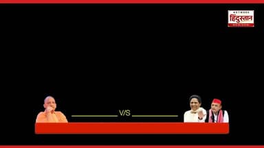 यूपी में किसका चलेगा जादू? 2027 की लड़ाई में कौन है सबसे आगे? देखिए पूर्वांचल की जनता का मूड! इस बार कौन किस पर भारी पड़ रहा है, देखिए हमारी इस खास रिपोर्ट में।
#NetworkHindustanNews #UP2027 #GroundReport #Ghazipur #UPPolitics #PublicMood #UPNews