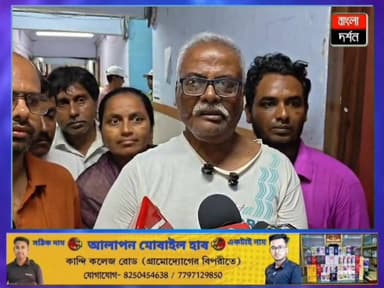 বড়ঞায় ‘গেম চেঞ্জার’ কংগ্রেস, পঞ্চায়েত সমিতির অনাস্থায় চাপে জোট বোর্ড
#burwannews #bangladarshan #MurshidabadNews #Banglanews #kandi #BJP #Murshidabad #westbangla #BJPNEWS #Congress #TMC #TMCNews