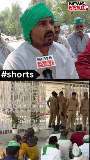 ग्रेटर नोएडा में जमीन कब्जाने की कोशिश का आरोप, भू-माफियाओं के खिलाफ डीएम ऑफिस पर किसानों का धरना, ज्ञापन देकर कार्रवाई की करी मांग #ग्रेटरनोएडा #EasternPeripheralExpressway #LandDispute #BhumiMafia #KisanProtest #DMOffice #BKUBhagatSingh #FarmerProtest #LandGrabAllegation #GreaterNoidaNews #KisanAndolan #UttarPradeshNews #BreakingNews #FarmersVoice #JusticeForFarmers