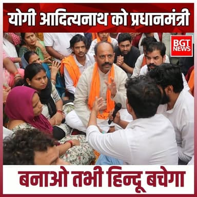 योगी आदित्यनाथ को प्रधानमंत्री बनाओ तभी हिन्दू बचेगा
Bharatiya Janata Party (BJP) BJP Uttar Pradesh MYogiAdityanath Samajwadi Party Narendra Modi Pinky Bhaiya Ji
#muslimcontent #pinkybhaiya #YogiGovernment #YogiAdityanath #BJPGovernment #SuryaChauhan #ghaziabad #GroundReport
