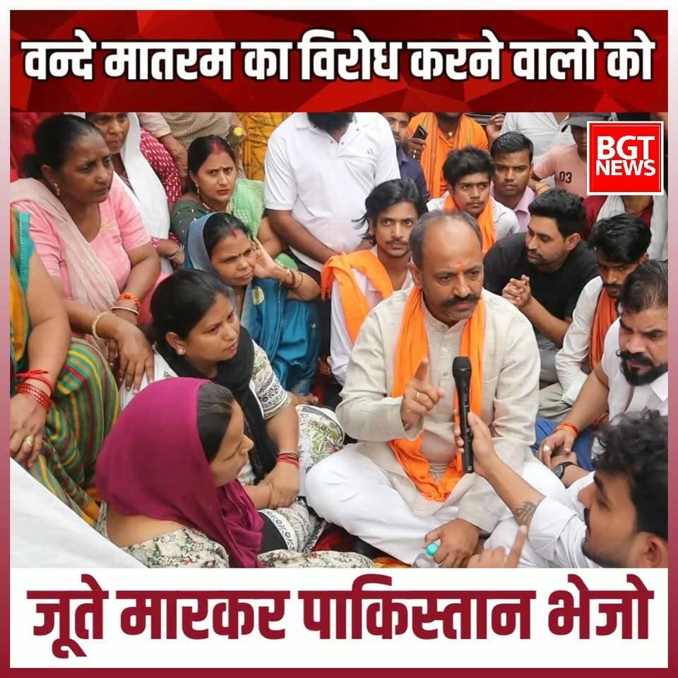 वन्दे मातरम का विरोध करने वालो को जूते मारकर पाकिस्तान भेजो
#SuryaChauhan #muslimcontent #ghaziabad #surya #pinkybhaiya