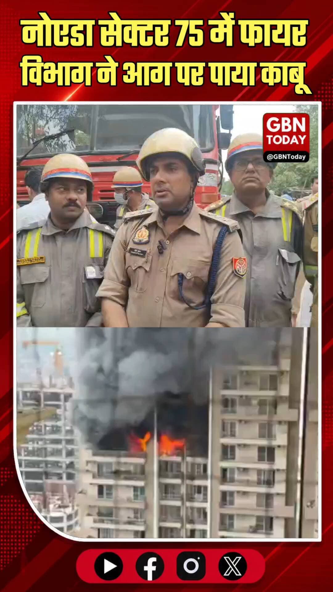 नोएडा: सेक्टर 75 की IVY काउंटी सोसायटी में लगी आग पर पाया गया काबू
#Noida #Sector75 #IVYCounty #FireControl #Fire