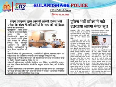➡️डीएम एसएसपी द्वारा आगामी आरक्षी पुलिस भर्ती परीक्षा के संबंध में अधिकारीयों के साथ की गई बैठक-
➡️पुलिस भर्ती परीक्षा में नही उतरवाया जाएगा मंगल सूत्र-
#UPPInNews
#BulandshahrPoliceInNews https://t.co/0lbCsd5ACx