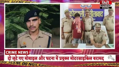 #संतकबीरनगर पुलिस ने झपटमारी का खुलासा किया, आरोपी गिरफ्तार #NEWS