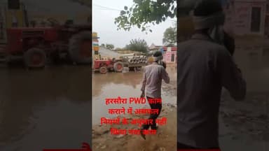 नाला निर्माण में भ्रष्टाचारके खिलाफ जांच की आवाज उठाते पंचायत समिति राम मित्तल#news #police
