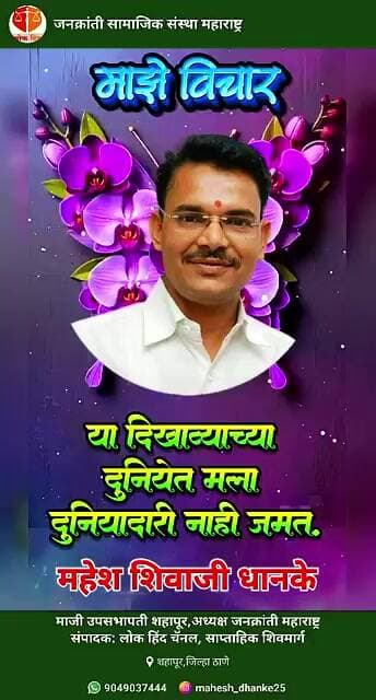 एकटा आहे पण वेगळा आहे
