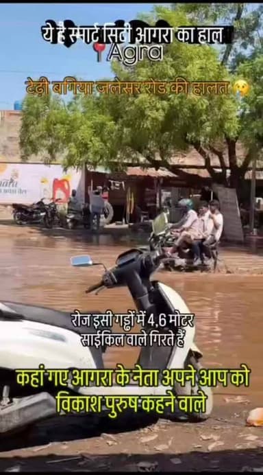 #SDM
#naveenjain
#spsinghbaghel
#yogendupadhyay
#BabyRaniMaurya
#ranipakshalika
#manjubhadoriya
#hemltadivakarkuswah
#kesavprsadmaurya
#BrajeshPathak
#Dmagra
#policecommishneragra
#cdoagra
#mandlayukt
#bsaagra
#diosagra
#jdagra
#SandeepSingh
#BabyRaniMaurya
#AmitShah
#modi
#RahulGandhi
#MohanBhagwat
#RajnathSingh
#nitinnabin
#JPNadda
#BLSantosh
#yogi
#mohanyadav
#BhajanlalSharma