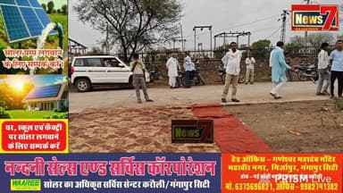 #live पांचना बांध को लेकर किसान महापंचायत में जुट रहे लोग #mahapanchyat #news7 #todaynews