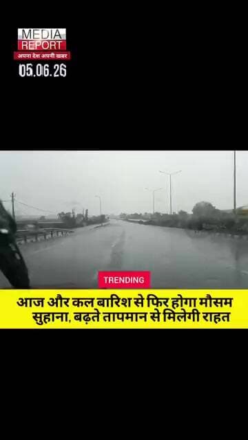 आज फिर होगा कल की तरह मौसम सुहाना, रिमझिम होगी बारिश! #breakingnews