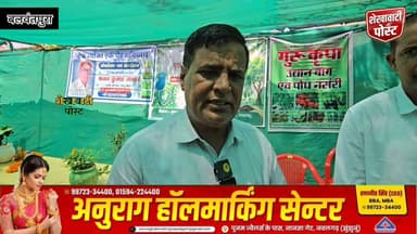 विश्व पर्यावरण दिवस पर वृक्ष मित्रों को किया सम्मानित, वृक्ष मित्र श्रवण कुमार की अनूठी पहल
#ShekhawatiPost #NAWALGARH #Tree #treehouse