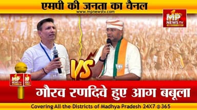 जीतू पटवारी के बयान पर गौरव रणदिवे हुए आग बबूला, बोले - अपनी पार्टी संभालें पटवारी ! MP News Indore
#MPNews #gauravrandive #indorebjp #jitupatwari #indore