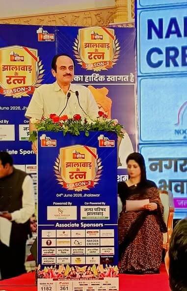 First India jhalawad Ratna karykram ke dauran.....