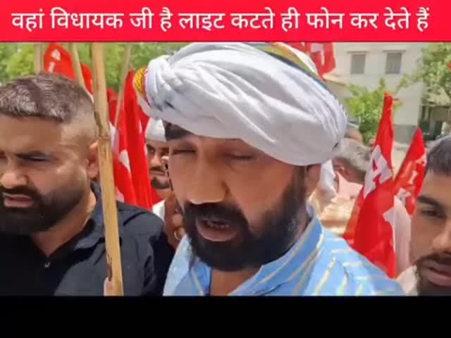 #लाइट कटते ही विधायकजी फोन कर देते हैं😱 कॉमरेडो के सवालों से डर गए फतेहपुर विद्युत विभाग के अधिकारी