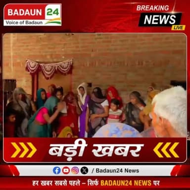 बदायूं: मेंथा टैंक की सफाई के दौरान बड़ा हादसा, दो सगे भाइयों की मौत
थाना फैजगंज बेहटा क्षेत्र के गांव सुरैनी पापड़ी स्थित एक मेंथा फैक्ट्री में गुरुवार को दर्दनाक हादसा हो गया। मेंथा टैंक की सफाई करने उतरे तीन सगे भाई जहरीली गैस की चपेट में आ गए।
हादसे में जयवीर (32) और राजेश (22) की मौत हो गई, जबकि तीसरे भाई पोटी (27) की हालत गंभीर बनी हुई है। उसे बेहतर इलाज के लिए मुरादाबाद रेफर किया गया है।
बताया जाता है कि सबसे पहले एक भाई टैंक में सफाई के लिए उतरा था। काफी देर तक बाहर न आने पर दूसरा भाई उसे बचाने के लिए अंदर गया, लेकिन वह भी बेहोश हो गया। इसके बाद तीसरा भाई दोनों को निकालने के लिए टैंक में उतरा और वह भी जहरीली गैस की चपेट में आ गया।
फैक्ट्री कर्मियों और ग्रामीणों ने तीनों को बाहर निकालकर अस्पताल पहुंचाया, जहां डॉक्टरों ने जयवीर और राजेश को मृत घोषित कर दिया। सूचना मिलते ही पुलिस और प्रशासनिक अधिकारी मौके पर पहुंच गए।
पुलिस ने दोनों शवों को पोस्टमार्टम के लिए भेज दिया है। प्रारंभिक जांच में टैंक के अंदर जहरीली गैस से दम घुटने की आशंका जताई जा रही है। घटना के बाद गांव में शोक की लहर है और परिजनों का रो-रोकर बुरा हाल है।
#Badaun #BreakingNews #FaizganjBehta #MenthaFactory #Badaun24 #VoiceOfBadaun #UPNews #BreakingBadaun