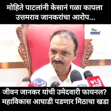 मोहिते पाटलांनी केसानं गळा कापला उत्तमराव जानकरांचा आरोप, विधान परिषद निवडणूक राजकीय आखाडा तापला...
#LatestNews #PoliticalNews #solapur #vidhanpriasd Jaykumar Gore Rajendra Raut
