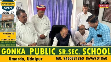 सहकारिता में नागदा की हैट्रिक, तीसरी बार संभाली भूमि विकास बैंक की कमान,
#udaipur #udaipurnews #rajasthan #envarmental