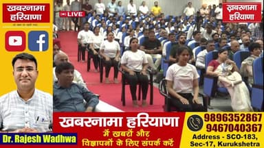 LIVE: मुख्यमंत्री नायब सिंह सैनी ने कुरुक्षेत्र को दी विकास परियोजनाओं की सौगात
#NayabSinghSaini #Kurukshetra #CMHaryana #DevelopmentProjects #HaryanaDevelopment #LiveUpdate #KurukshetraNews #Infrastructure #BreakingNews #HaryanaNews #Development #khabarnamaharyana