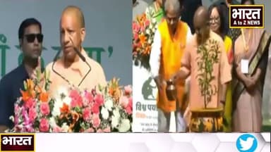 #लखनऊ- वृक्षारोपण महाअभियान, सीएम योगी कार्यक्रम में हुए शामिल बोले पर्यावरण के प्रति सतर्कता जरूरी,