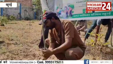 पर्यावरण संरक्षण का लिया संकल्प, विभिन्न प्रजातियों के लगाए पौधे #khurai #khuraimadhyapradesh #khurainews #KhuraiNews #khurainagarpalika #CMO #vishvaparyavarandivas🌴🌳🌍 #khuraicivilhospital #paudhe