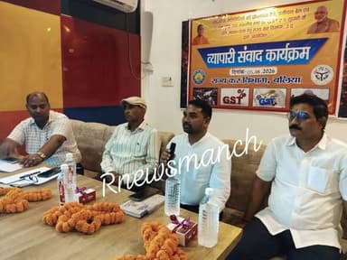 बलिया ज़िला #बेल्थरारोड में व्यापारी संवाद कार्यक्रम बना व्यापारियों और विभाग के बीच सीधा संवाद का मंच। कार्यक्रम में #जीएसटी #उपायुक्त अनिल कुमार, सहायक आयुक्त अनिल कुमार यादव एवं राज्य कर अधिकारी सिकंदर वर्मा ने व्यापारियों को जीएसटी नियमों, रिटर्न फाइलिंग और ऑनलाइन प्रक्रियाओं की जानकारी दी।
#जीएसटी से जुड़ी समस्याओं, रिटर्न फाइलिंग, ऑनलाइन प्रक्रियाओं और कर संबंधी जटिलताओं पर व्यापारियों ने खुलकर अपनी बात रखी, वहीं अधिकारियों ने समाधान और आवश्यक सुझाव दिए। व्यापारियों ने ऐसी बैठकों को नियमित कराने की मांग करते हुए विभाग की पहल का स्वागत किया। कार्यक्रम में प्रधान सहायक अवधेश कुमार, आशीष कुमार श्रीवास्तव, सौरभ गुप्ता, पंकज पांडे सहित व्यापारी नेता प्रशांत कुमार जायसवाल (मंटू), अरुण कुमार गुप्ता (पप्पू), सुनील जायसवाल (टिंकू), धर्मेंद्र सोनी, पंकज पांडेय, सौरभ गुप्ता, तौहीद अनवर लारी, संजय जायसवाल, अनिल समेत अन्य व्यापारियों ने सहभागिता की।
"संवाद बढ़ेगा तो समाधान निकलेगा, व्यापार भी आगे बढ़ेगा।"
#followerseveryone #rnewsmanch #hilightsシ #nonfollowersviewers #belthararoadnews
#BeltharaRoad #VyapariSamvad #GST #GSTUpdate #Ballia #TraderMeeting #StateTaxDepartment #BusinessNews #GSTAwareness #BeltharaRoadNews #BalliaNews #UttarPradesh #व्यापारीसंवाद #जीएसटी #बेल्थरारोड #बलिया #व्यापार #करविभाग #व्यापारी #उत्तरप्रदेश #GSTCompliance #BusinessCommunity