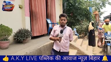 🚨 अरवल-भोजपुर का लाइफलाइन 'सहार पुल' या मौत का लाइव कुआं? प्रशासन सो रहा है, जनता रो रही है!करोड़ों की लागत, सालों का इंतजार... और नतीजा क्या? ओवरलोडेड बालू ट्रकों का अंतहीन जाम! अरवल को भोजपुर से जोड़ने वाला सहार पुल आज एक बड़े हादसे का इंतजार कर रहा है।पुल नहीं, ट्रकों का स्टैंड: क्षमता से दोगुना बालू लादे सैकड़ों ट्रक घंटों इस पुल पर रेंगते नहीं, खड़े रहते हैं। पुल हिलता है, जनता का कलेजा कांपता है, लेकिन प्रशासन की आंखें बंद हैं।बलि का बकरा कौन?: एम्बुलेंस में तड़पते मरीज, स्कूल के लिए छटपटाते बच्चे, और बर्बाद होते कारोबारी। इनके समय और जिंदगी की कीमत सरकार के लिए शून्य है क्या?हादसे का इंतजार क्यों?: जब यह पुल जमींदोज हो जाएगा, तब क्या जांच कमिटी बैठेगी? भ्रष्टाचार और लापरवाही के इस कॉकटेल ने जनता का जीना मुहाल कर दिया है।👇 वीडियो और तस्वीरें देखिए और शेयर कीजिए ताकि पटना में बैठे साहब लोगों के कानों तक आवाज पहुंचे! Public ki Awaz #publickiawaaznews #SahyogShivir #arwalsadarhospital #justiceforkhansir #parasipanchayat #BiharHealthDept #arwalnews #JusticeForRani #socialmediavira #jehanabad #ArwalTrafficJam #SaharBridgeCrisis #BiharAdministration #SaveSaharBridge #ArwalNews #BhojpurNews Public Ki Awaz - News