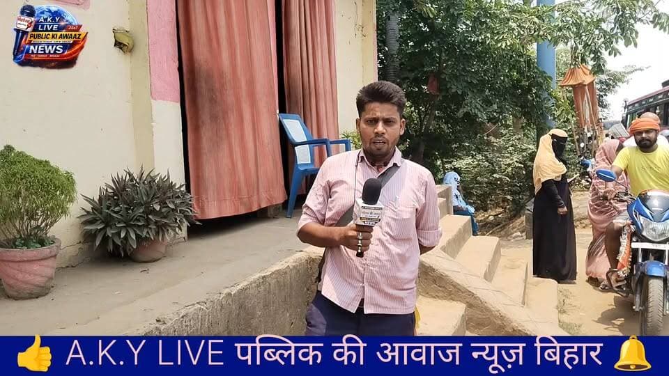 🚨 अरवल-भोजपुर का लाइफलाइन 'सहार पुल' या मौत का लाइव कुआं? प्रशासन सो रहा है, जनता रो रही है!करोड़ों की लागत, सालों का इंतजार... और नतीजा क्या? ओवरलोडेड बालू ट्रकों का अंतहीन जाम! अरवल को भोजपुर से जोड़ने वाला सहार पुल आज एक बड़े हादसे का इंतजार कर रहा है।पुल नहीं, ट्रकों का स्टैंड: क्षमता से दोगुना बालू लादे सैकड़ों ट्रक घंटों इस पुल पर रेंगते नहीं, खड़े रहते हैं। पुल हिलता है, जनता का कलेजा कांपता है, लेकिन प्रशासन की आंखें बंद हैं।बलि का बकरा कौन?: एम्बुलेंस में तड़पते मरीज, स्कूल के लिए छटपटाते बच्चे, और बर्बाद होते कारोबारी। इनके समय और जिंदगी की कीमत सरकार के लिए शून्य है क्या?हादसे का इंतजार क्यों?: जब यह पुल जमींदोज हो जाएगा, तब क्या जांच कमिटी बैठेगी? भ्रष्टाचार और लापरवाही के इस कॉकटेल ने जनता का जीना मुहाल कर दिया है।👇 वीडियो और तस्वीरें देखिए और शेयर कीजिए ताकि पटना में बैठे साहब लोगों के कानों तक आवाज पहुंचे! Public ki Awaz #publickiawaaznews #SahyogShivir #arwalsadarhospital #justiceforkhansir #parasipanchayat #BiharHealthDept #arwalnews #JusticeForRani #socialmediavira #jehanabad #ArwalTrafficJam #SaharBridgeCrisis #BiharAdministration #SaveSaharBridge #ArwalNews #BhojpurNews Public Ki Awaz - News