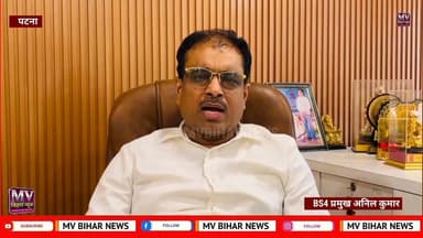उद्घाटन के 10 दिन बाद ही धंसा बक्सर का आरओबी, BS4 प्रमुख अनिल कुमार ने कहा- भ्रष्टाचार की भेंट चढ़ रहा बिहार का विकास
#mvbiharnews #BuxarNews #NewsUpdate #BahujanSamajParty #anilkumar #buxar