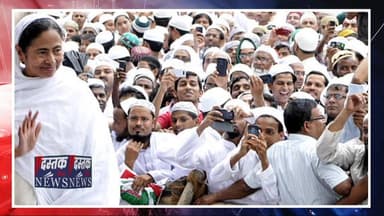 West Bengal Politics: क्या ममता बनर्जी की पकड़ हो रही कमजोर? Muslim नेताओं की बढ़ी नाराजगी | TMC
🚨 पश्चिम बंगाल की राजनीति में अब तक का सबसे बड़ा भूचाल: TMC में ऐतिहासिक टूट, 58 विधायक बागी! 🚨
पश्चिम बंगाल की सियासत से इस वक्त की सबसे बड़ी खबर सामने आ रही है। तृणमूल कांग्रेस (TMC) के भीतर सुलग रही बगावत की आग अब खुलकर सामने आ गई है। पार्टी के 80 में से 58 विधायकों ने मिलकर एक नया गुट बना लिया है, जिसे विधानसभा स्पीकर ने भी मान्यता दे दी है।
ममता बनर्जी को लगा सबसे बड़ा झटका:
इस ऐतिहासिक टूट की सबसे हैरान करने वाली बात यह है कि ममता दीदी का सबसे मजबूत वोटबैंक माने जाने वाले मुस्लिम विधायक भी अब उनसे दूरी बना रहे हैं। अखरुज्जमान, जावेद खान और सबीना यास्मिन जैसे बड़े मुस्लिम नेताओं ने बागी गुट का दामन थाम लिया है।
आखिर क्यों टूटी पार्टी?
📍 भतीजे अभिषेक बनर्जी के काम करने के तरीके को लेकर विधायकों में भारी नाराजगी।
📍 'फर्जी हस्ताक्षर' (Forged Signatures) विवाद के बाद शुरू हुई बड़ी बगावत।
📍 सत्ता जाने के बाद केंद्रीय एजेंसियों और पुलिस का भारी दबाव।
#WestBengalPolitics #MamataBanerjee #TMCRebellion #AbhishekBanerjee #BengalPoliticalCrisis #DastakLiveNews #TMCNews #BengalCrisis #PoliticalUpset #PublicOpinion