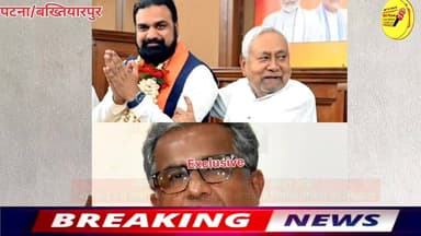 नल्ली-गल्ली निर्माण में हुये भ्रष्टाचार का हो जाँच?
वार्ड नं-13 में नल्ली-गल्ली निर्माण में नही लगाया है निर्माण योजना का शिलापट।
#barhnews #CMOBihar #PatnaNews #hindustan #Bakhtiyarpur #NewsUpdate #NitishKumar #public #LocalNews #curruption #Muncipal Nitish Kumar Ministry of Information & Broadcasting, Government of India V G Live• News National District Administration Patna CMO Bihar Information & Public Relations Department, Government of Bihar Samrat Choudhary Urban Development & Housing Dept, Govt. of Bihar Ministry of Housing and Urban Affairs