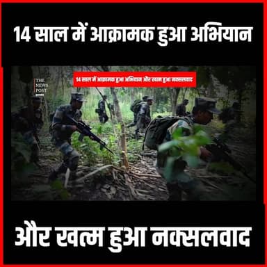 Naxal Story| 14 साल में आक्रामक हुआ अभियान और खत्म हुआ नक्सलवाद
#thenewspost #Naxalstory #naxalnews #naxalsurrender #naxalites #saranda #misirbesra #crpf